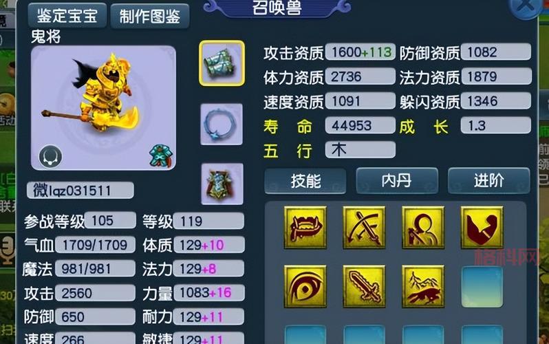 梦幻西游召唤兽技能大全图片，助你打造极品宝宝！