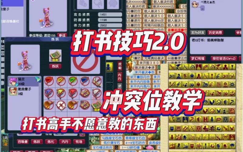 梦幻西游召唤兽技能大全图片，助你打造极品宝宝！