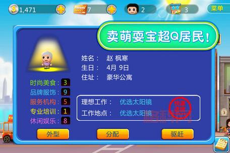 口袋商业街2攻略哪家强？高玩经验倾囊相授！