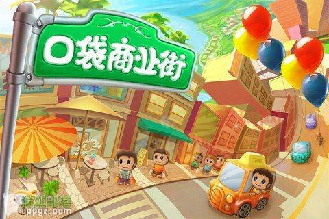 口袋商业街2攻略哪家强？高玩经验倾囊相授！