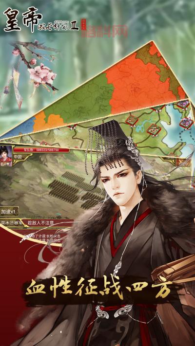 皇帝成长计划2后宫无敌版在线玩，后宫佳丽三千任你选！