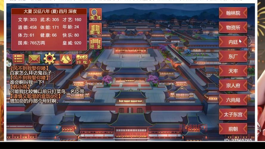 皇帝成长计划2后宫无敌版在线玩，后宫佳丽三千任你选！