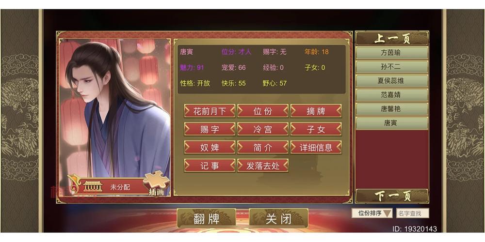 皇帝成长计划2后宫无敌版在线玩，后宫佳丽三千任你选！