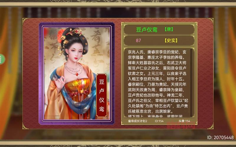 皇帝成长计划2后宫无敌版在线玩，后宫佳丽三千任你选！