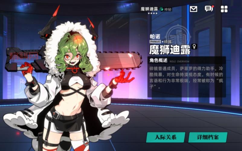 手游魔狮迪露怎么打伤害高？大神教你输出爆炸！