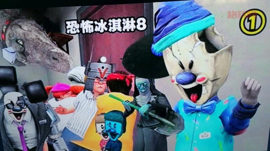 的意思恐怖冰淇淋：探索黑暗冒险中的冰淇淋恐怖世界