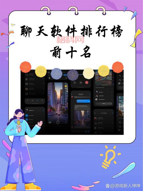 哪些社交app可以聊刺激内容？年轻人都在玩的软件推荐！