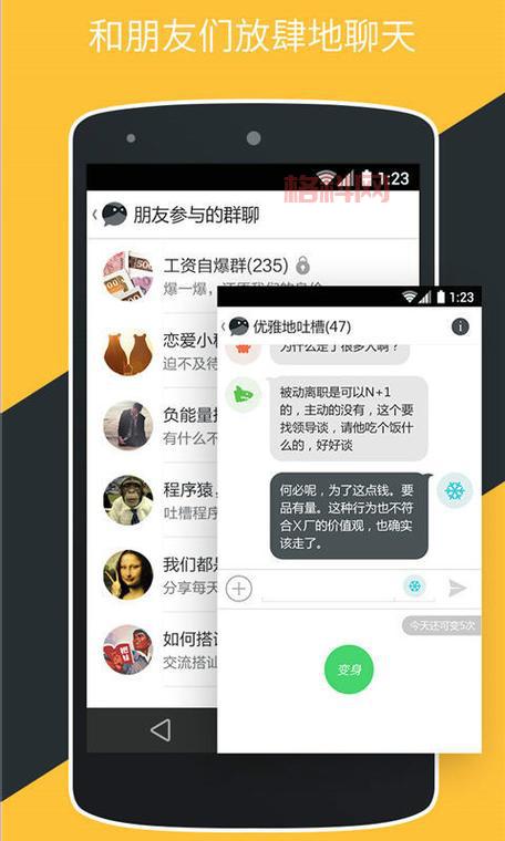 哪些社交app可以聊刺激内容？年轻人都在玩的软件推荐！