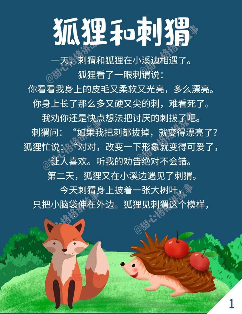 狐狸与箭的故事：第八狐狸射探秘