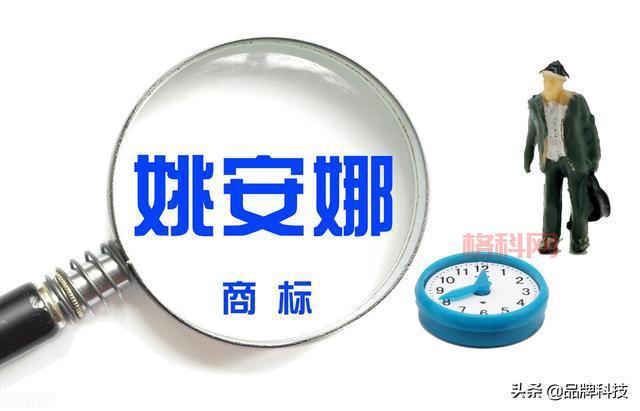 华为成功申请姚安娜商标，带动品牌新发展