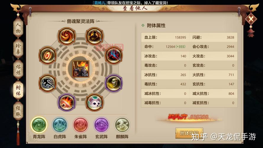 【独家】七雄争霸云中重楼战力表-各层战力要求一览