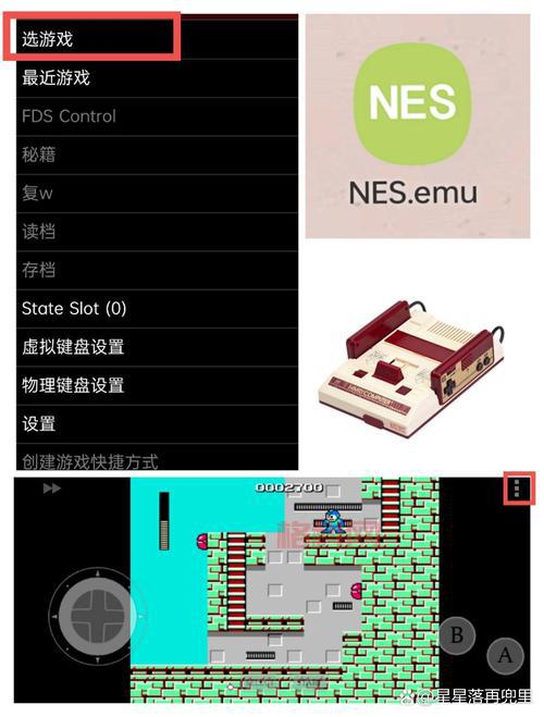 fcnes游戏模拟器哪个好用？手机电脑都能玩！