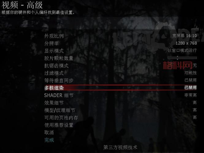 求生之路1怎么设置中文？看完这篇你就懂了！