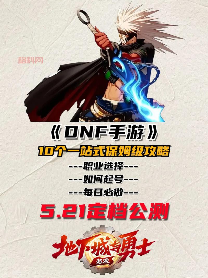 DNF新手去哪个区好？老玩家推荐这几个区！