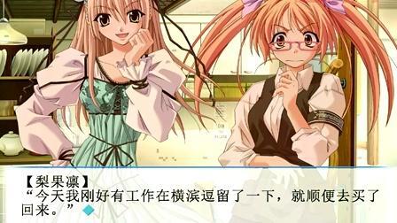 秋之回忆4完整攻略：花祭果凛与雅和攻略详解