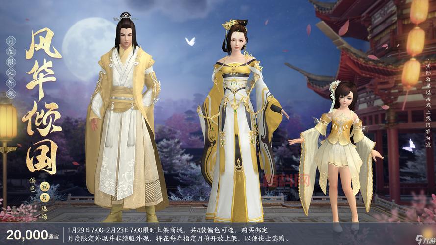 剑网3缘起和剑网3有什么不一样？新手入坑必看攻略