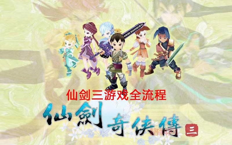 想玩仙剑奇侠传2手游单机，哪个版本比较好？