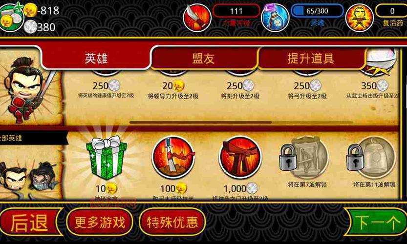 武士大战僵尸2攻略大全：钻石刷法与战斗技巧详解