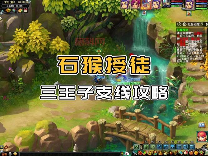 梦幻西游石猴授徒副本攻略，BOSS打法、阵容搭配全解析！