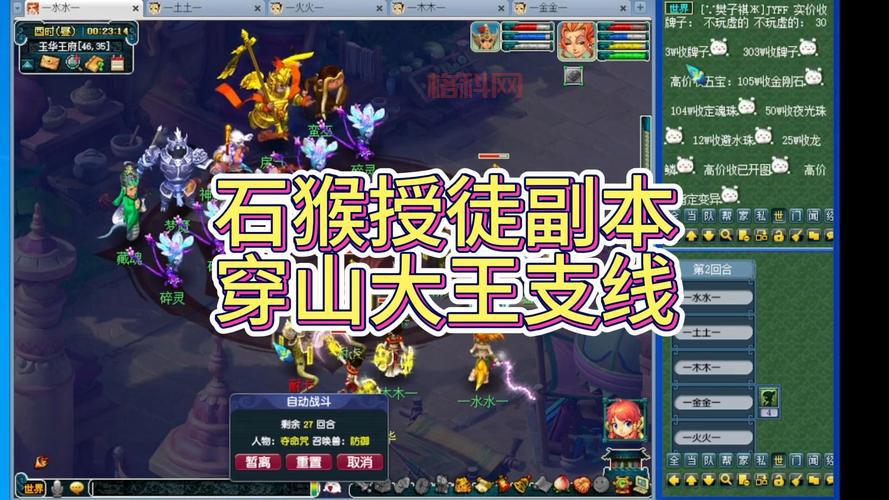 梦幻西游石猴授徒副本攻略，BOSS打法、阵容搭配全解析！