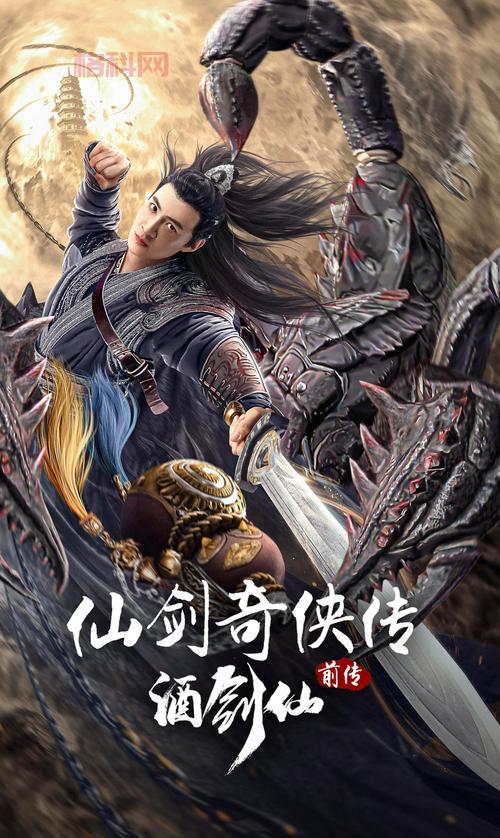 仙剑5前传称号大全：无影神偷、剑牵情牵等获取攻略