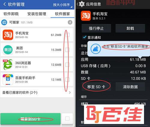 手机猎豹清理大师，安卓必备清理神器你值得拥有