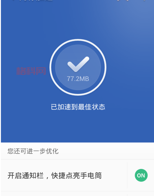 手机猎豹清理大师，安卓必备清理神器你值得拥有