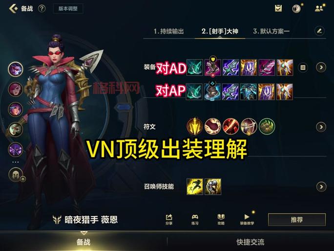 LOL手游VN天赋2022，上单VN出装符文加点推荐