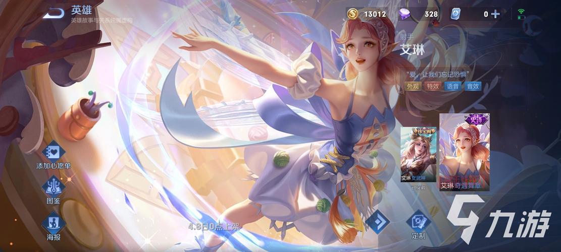 王者荣耀艾琳兑换码领取方法详解，教你如何获取稀有英雄