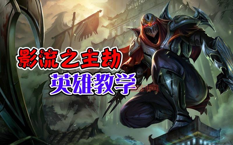 影流之主劫技能怎么加点？大神教你一套最强加点！