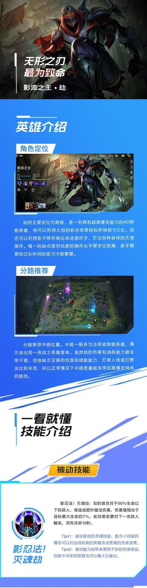 影流之主劫技能怎么加点？大神教你一套最强加点！