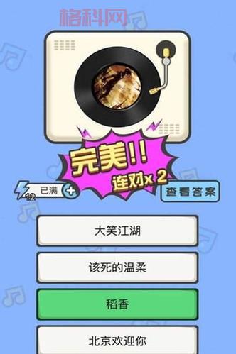 疯狂猜歌红包版大全来了！各种版本任你选！