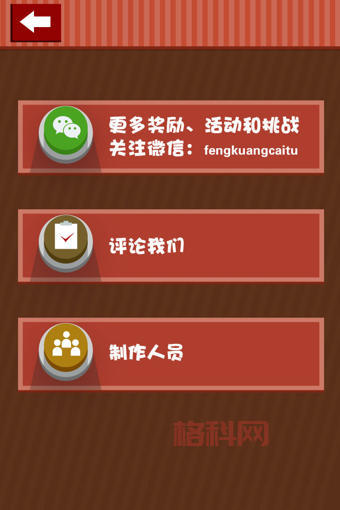 疯狂猜歌红包版大全来了！各种版本任你选！