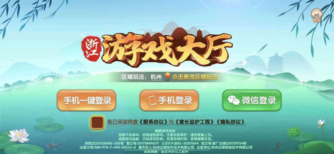 同城游戏大厅官方免费下载，和老乡们一起玩才够味！