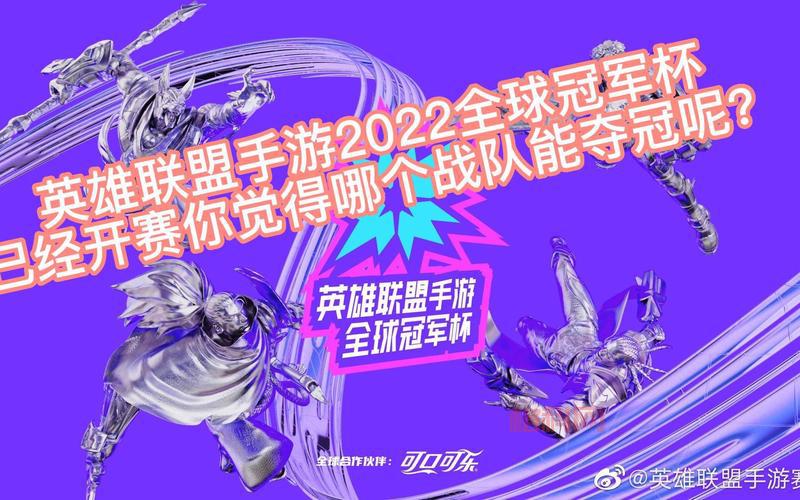 想知道英雄联盟MSI赛历届冠军？这份名单你不能错过