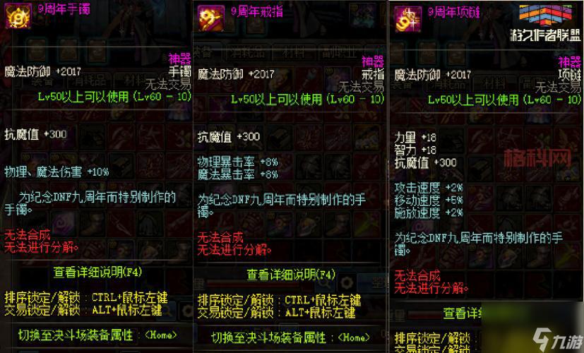 dnf70版本最强手镯怎么选？各职业毕业手镯推荐！