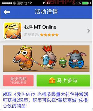 我叫MT光棍节大礼包：获取符石与金币的最佳攻略