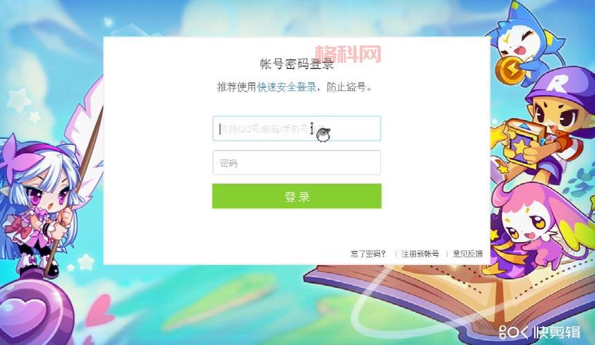 洛克王国100级的号和密码真的能免费获得吗？