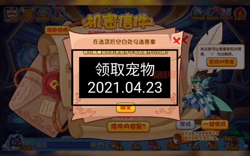 洛克王国100级的号和密码真的能免费获得吗？
