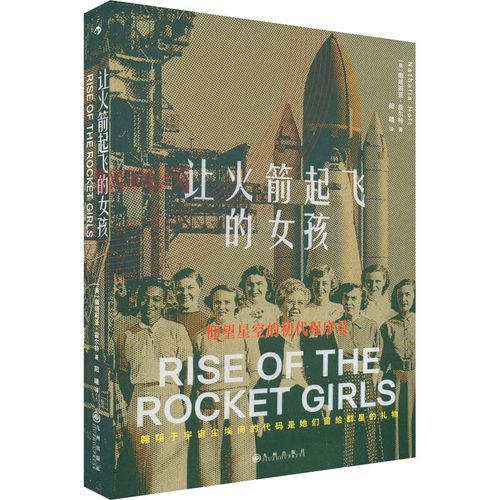 火箭女孩电影全解析：一部关于奋斗与梦想的印度之作