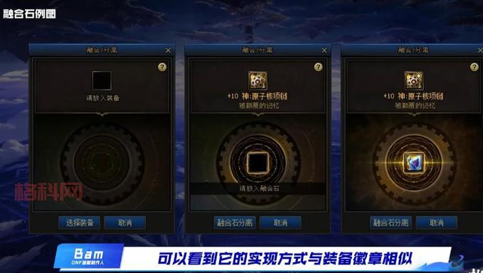 如何快速获得DNF火焰石？副本掉落与生产制作攻略