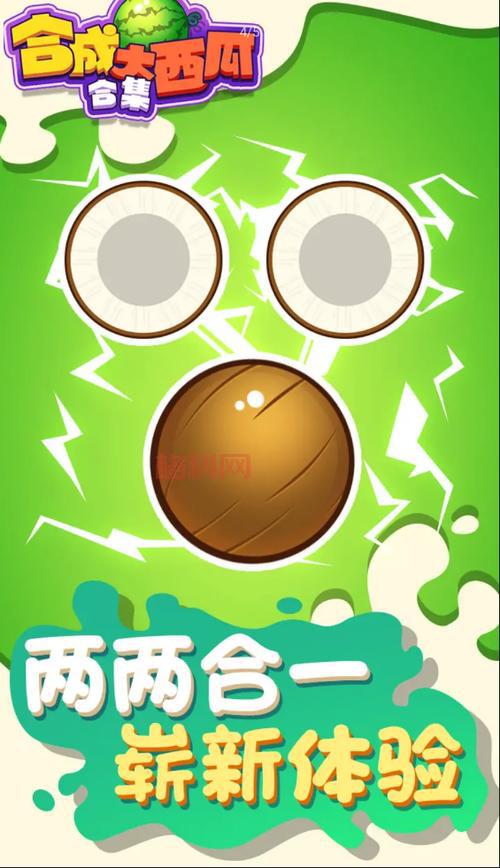 在线玩合成大西瓜游戏，就来这个入口试试吧！