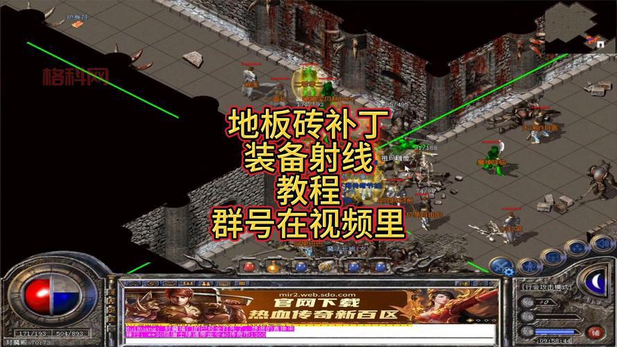 热血传奇客户端电脑版哪里下载？官方正版下载教程！
