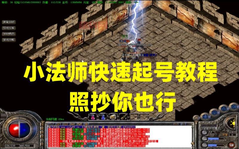 热血传奇客户端电脑版哪里下载？官方正版下载教程！