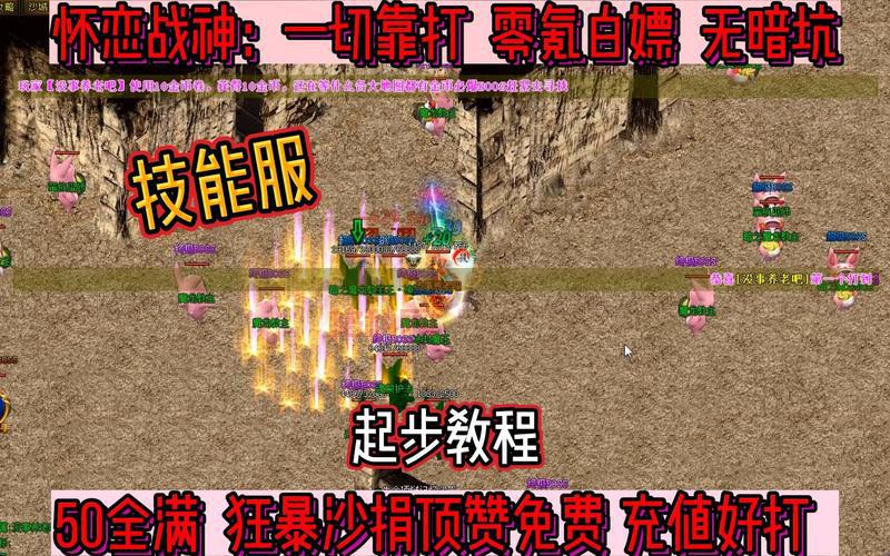 热血传奇客户端电脑版哪里下载？官方正版下载教程！