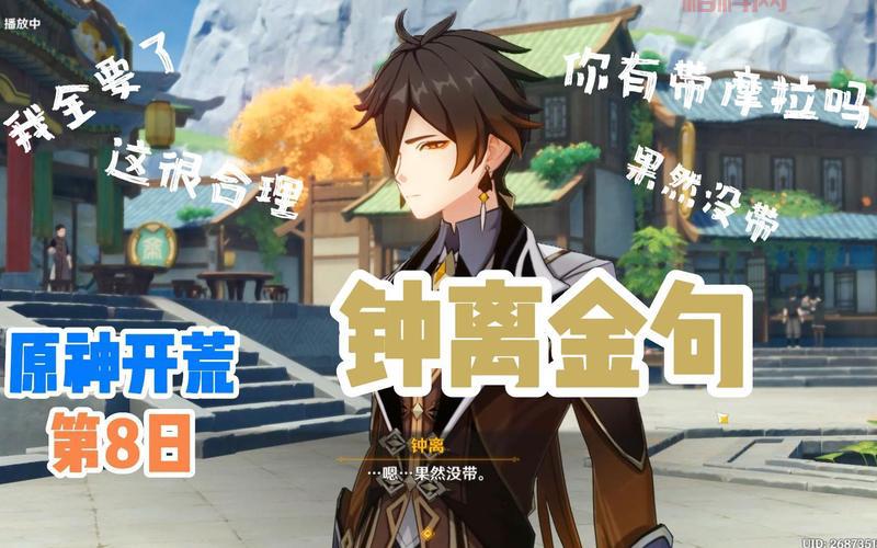 原神钟离传说任务全流程攻略：解密盐花与匪石的故事