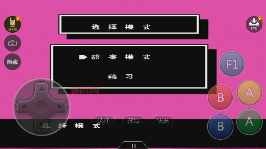 热血格斗游戏金手指代码分享，助你轻松通关！