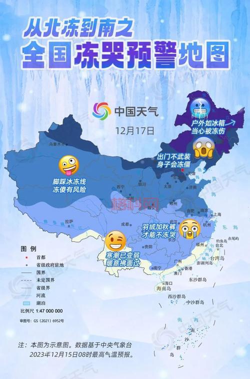 全国冻哭预警地图出炉，低温暴击下的御寒指南