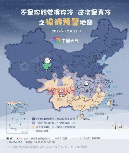 全国冻哭预警地图出炉，低温暴击下的御寒指南