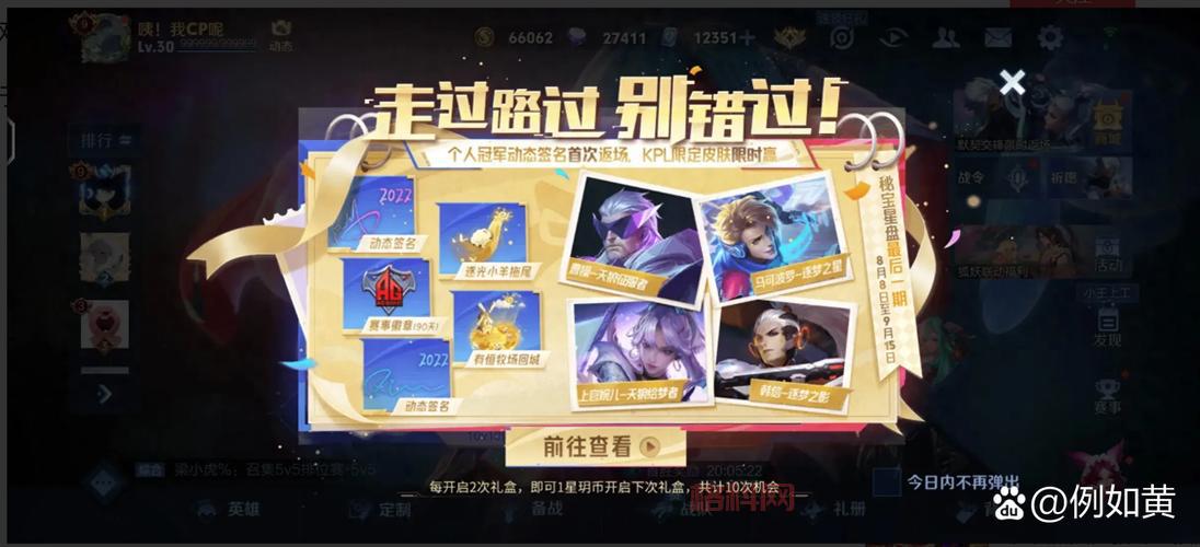 王者荣耀最新活动爆料，这些福利你绝对不能错过！